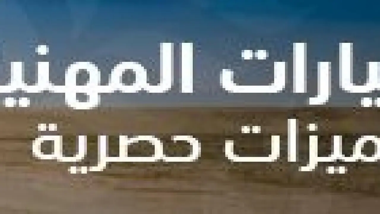 أسعار العملات اليوم: تراجع اليورو والإسترليني مع استقرار الريال السعودي